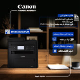 پرینتر چند کاره لیزری کانن مدل i-SENSYS MF275dw