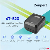 پرینتر لیبل زن زنپرت مدل 4T-520 LAN/USB